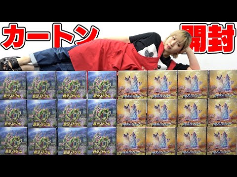 ポケカ】最新弾『摩天パーフェクト／蒼空ストリーム』の激熱スペシャル