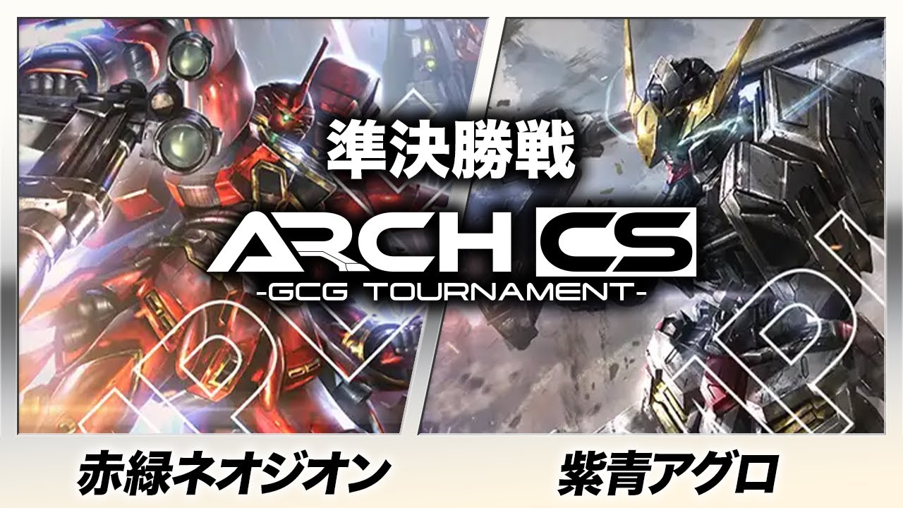 ガンダムカード】赤緑ネオジオン(しょうた選手) vs 青紫鉄華団(さとり