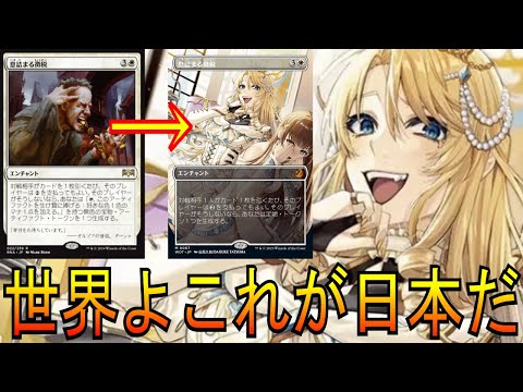 MTG】世界よこれが日本だ!!息詰まる徴税の新規イラストが美少女すぎる