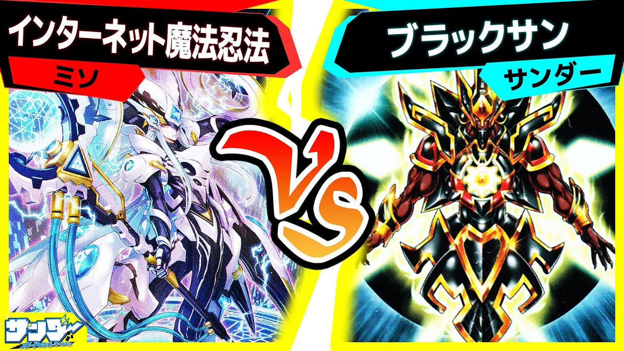 遊戯王】《漆黒の太陽》で《The supremacy SUN》は真の力を発揮する