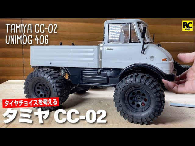 Tamiya] Considering tire choices for the CC-02 ~ TAMIYA CC-02