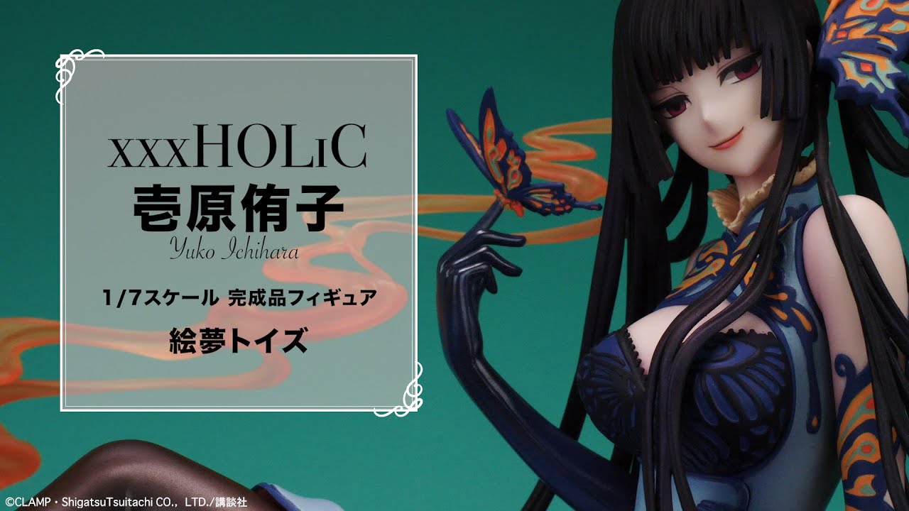 xxxHOLiC 壱原侑子 1/7 完成品フィギュア＜絵夢トイズ＞【あみあみ
