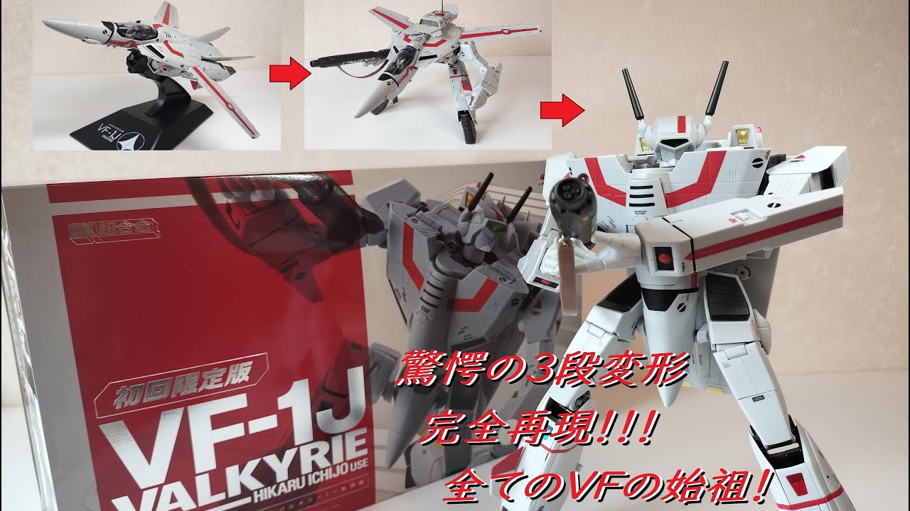 DX Chogokin] Experience the super-dimensional three-stage