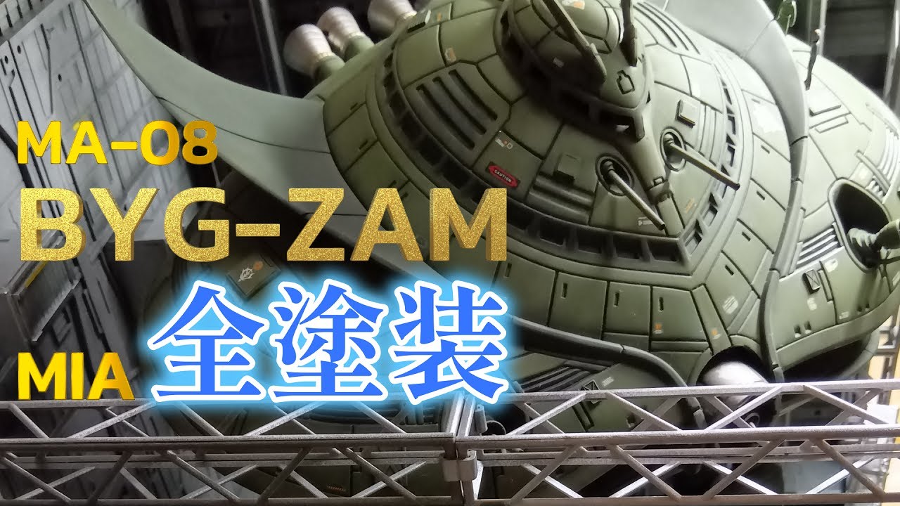 Gunpla Mobile Suit In Action MA 08 Big Zam fully painted - YouTube