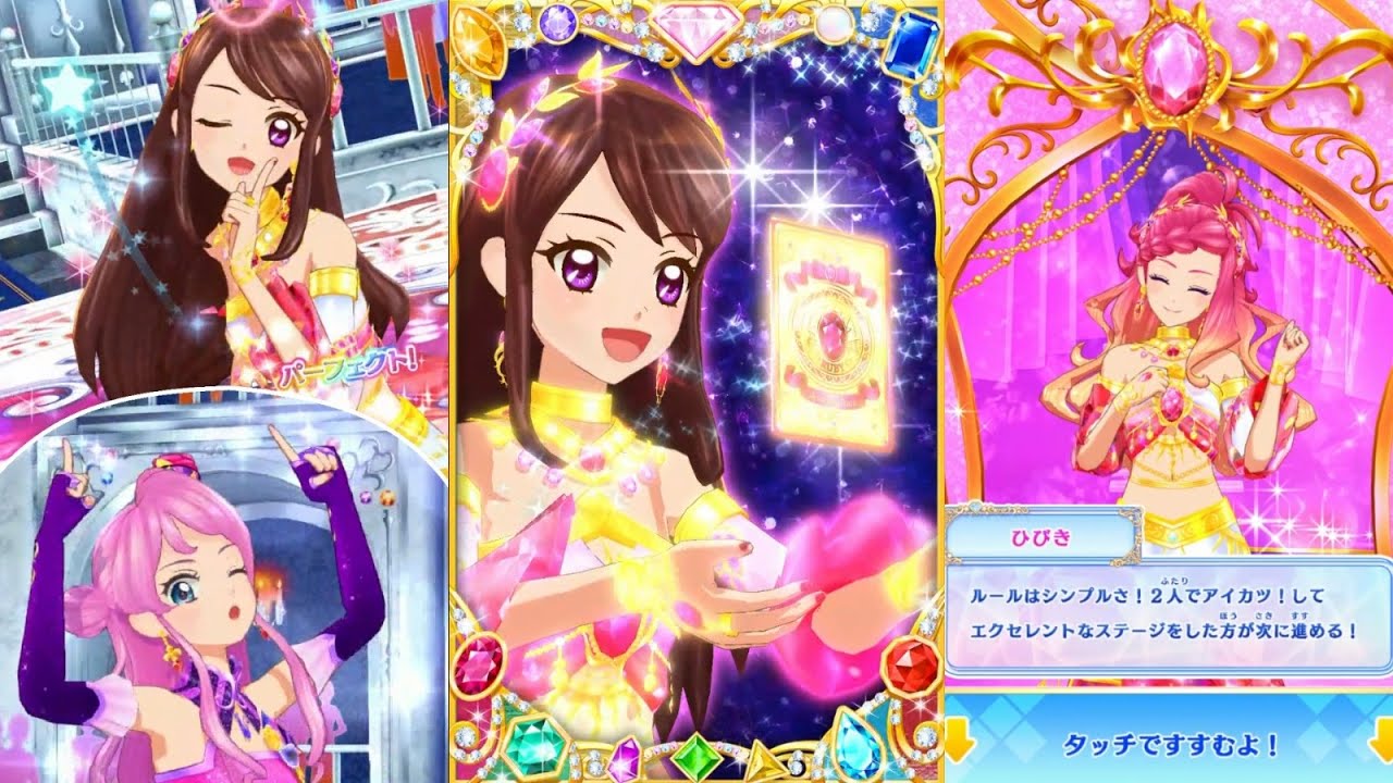 アイカツ会話イベント】ベストアイドル決定戦1弾・紫吹蘭ちゃんで