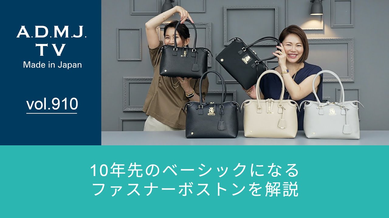 牛革 ファスナーボストン | A.D.M.J.公式オンラインストア