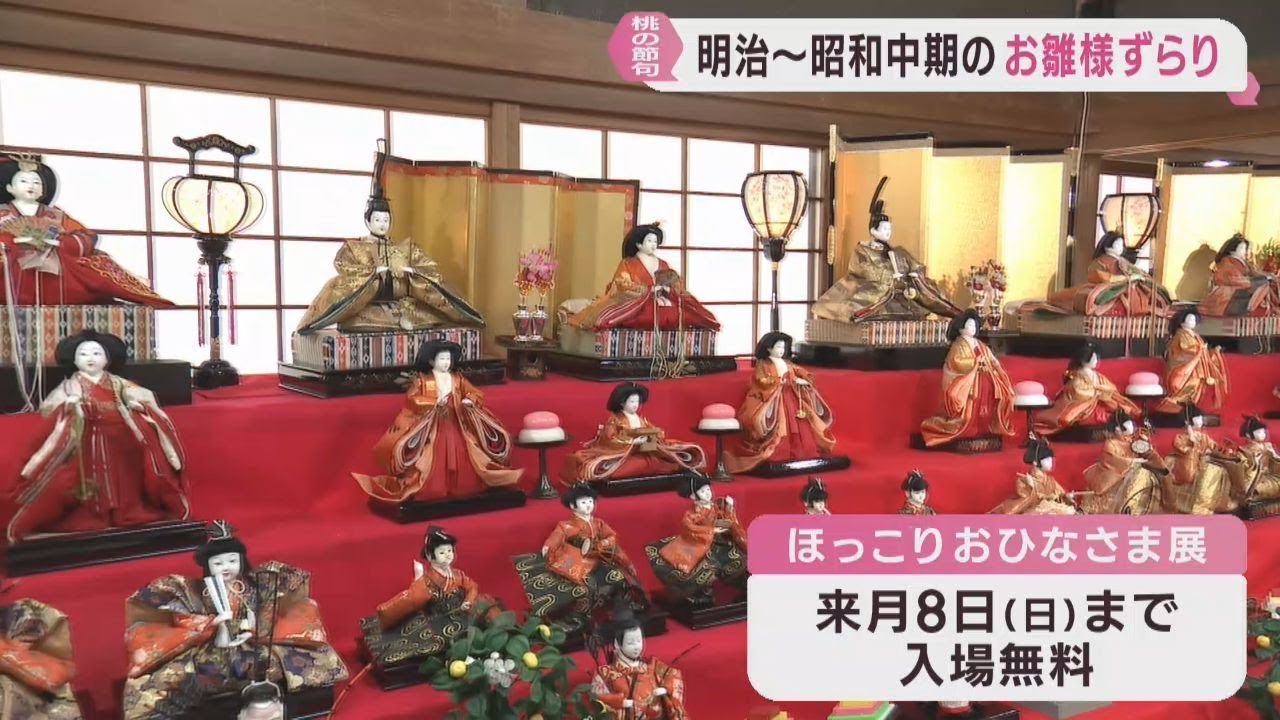 Hina dolls from various eras, from the Meiji to Showa eras, on