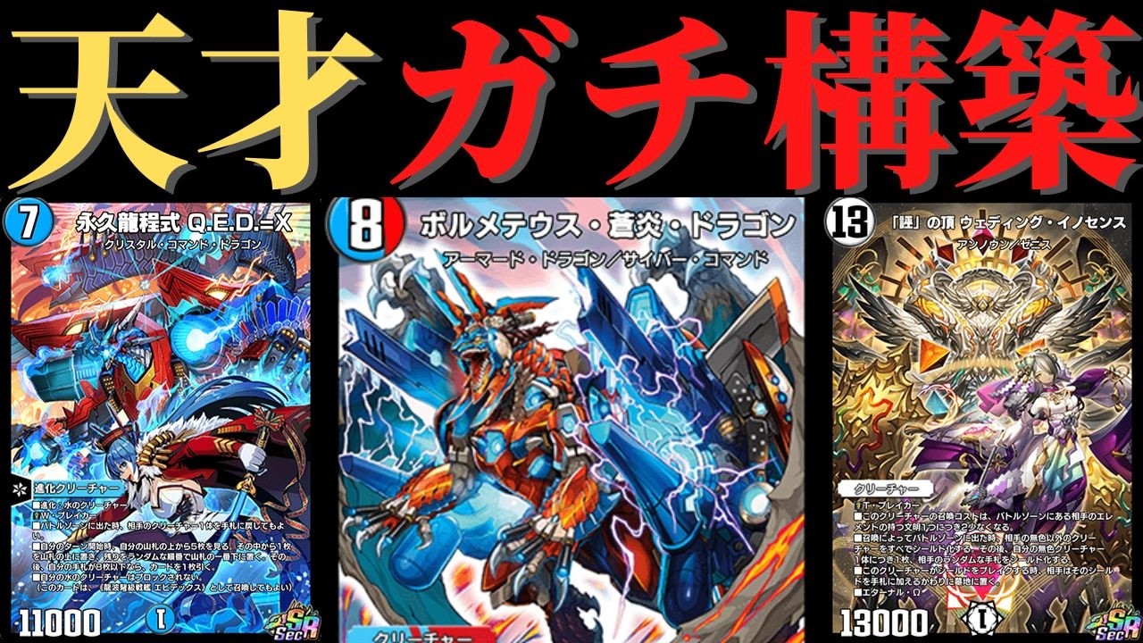 衝撃構築がレジェンド到達！？ハイランダーボルコンを対戦レビュー