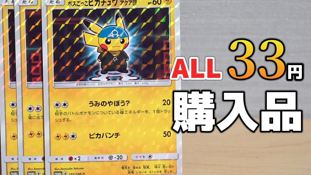 ポケカ】33円ストレージから割といい感じのカード達を見つけました
