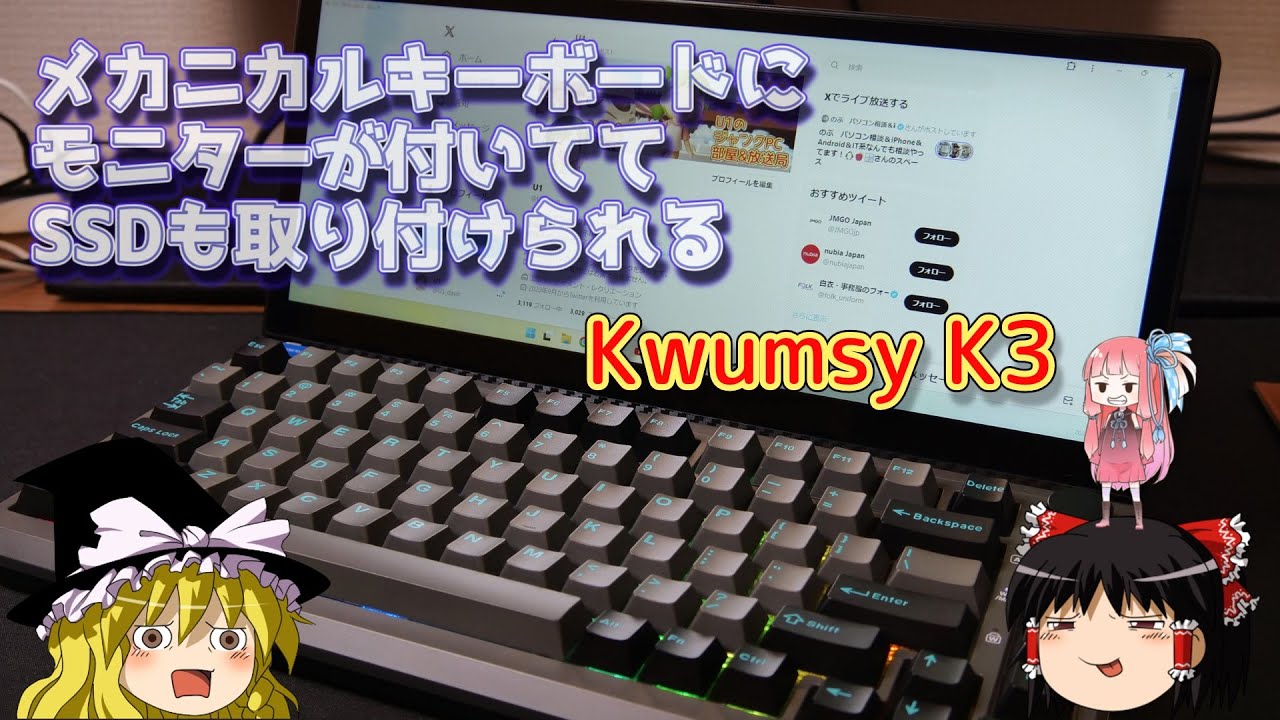 Kwumsy K3 タッチ拡張スクリーン キーボード