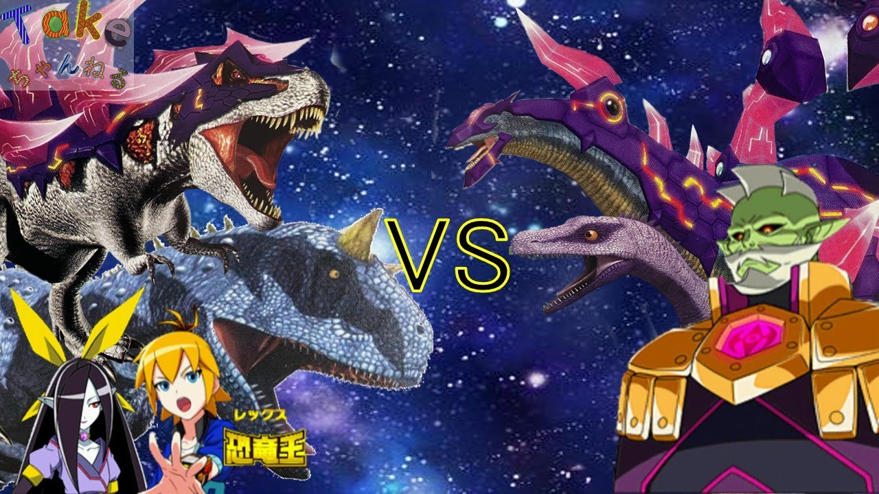 恐竜キング 】スーパースピノサウルス 激闘！ザンジャーク