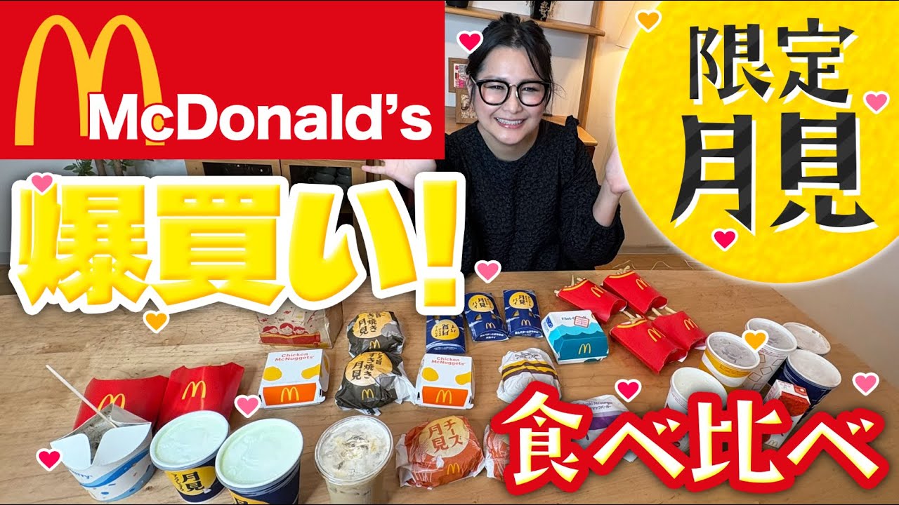 McDonald's] Limited-time 