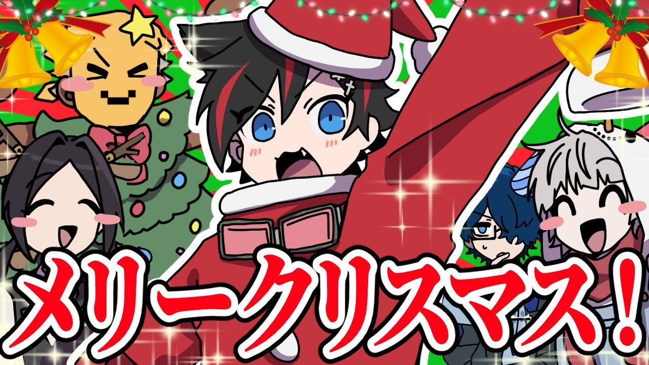 アニメ😜】メメントリでプレゼント交換会するぞ