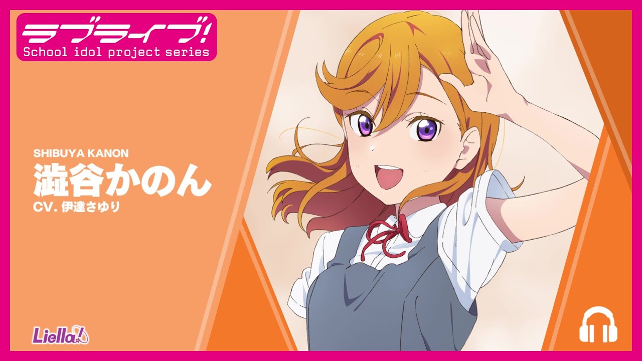 ラブライブ！スーパースター!! Liella! スペシャル朗読動画 vol.16