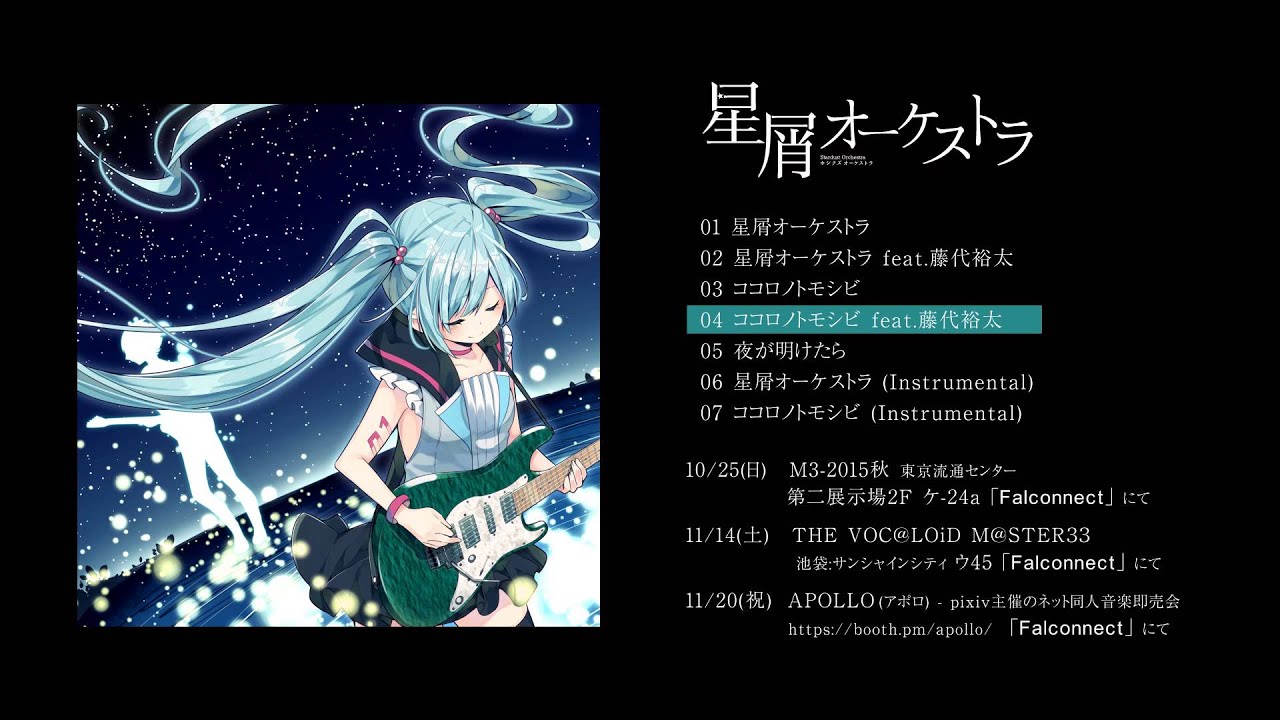 1st Single】星屑オーケストラ【XFD】 - YouTube