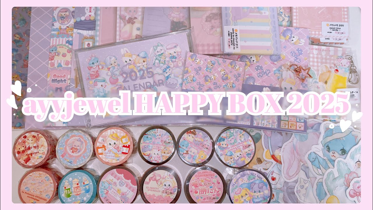 紙もの福袋】Ayyjewel様Happy Box 2025❕/ネタバレ注意【開封動画