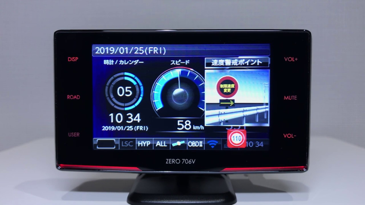 コムテックZERO706V徹底レビュー | oreno-life.com