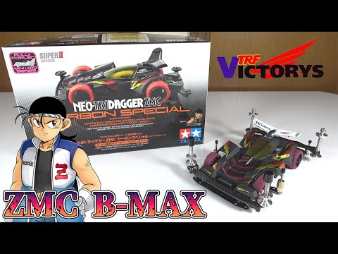 Mini 4WD] I made a B-MAX with the Neo Tridagger ZMC Carbon SP