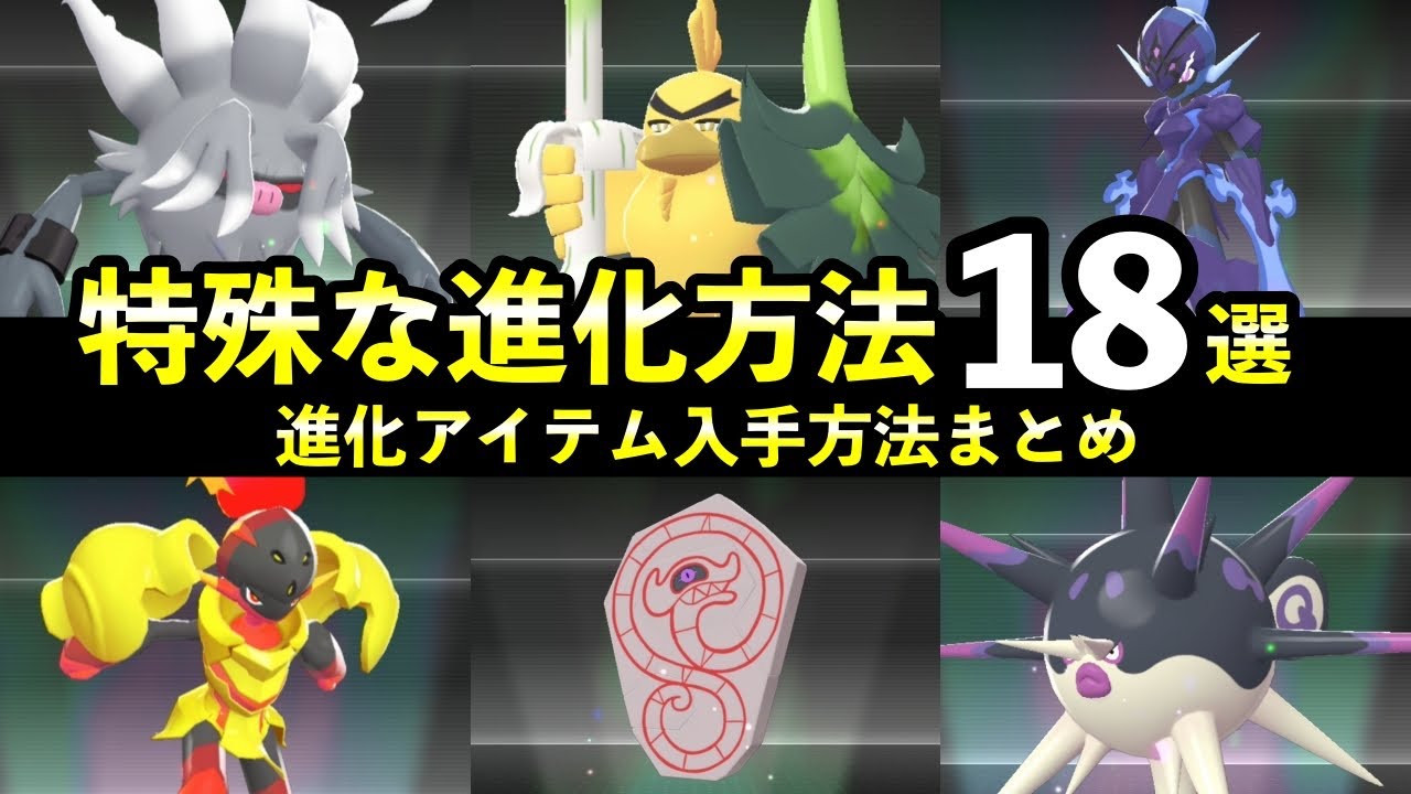 Pokemon ZA] M-Dimension Rush 