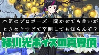 Twisted Wonderland] Fall in love with Lilia! The true essence of