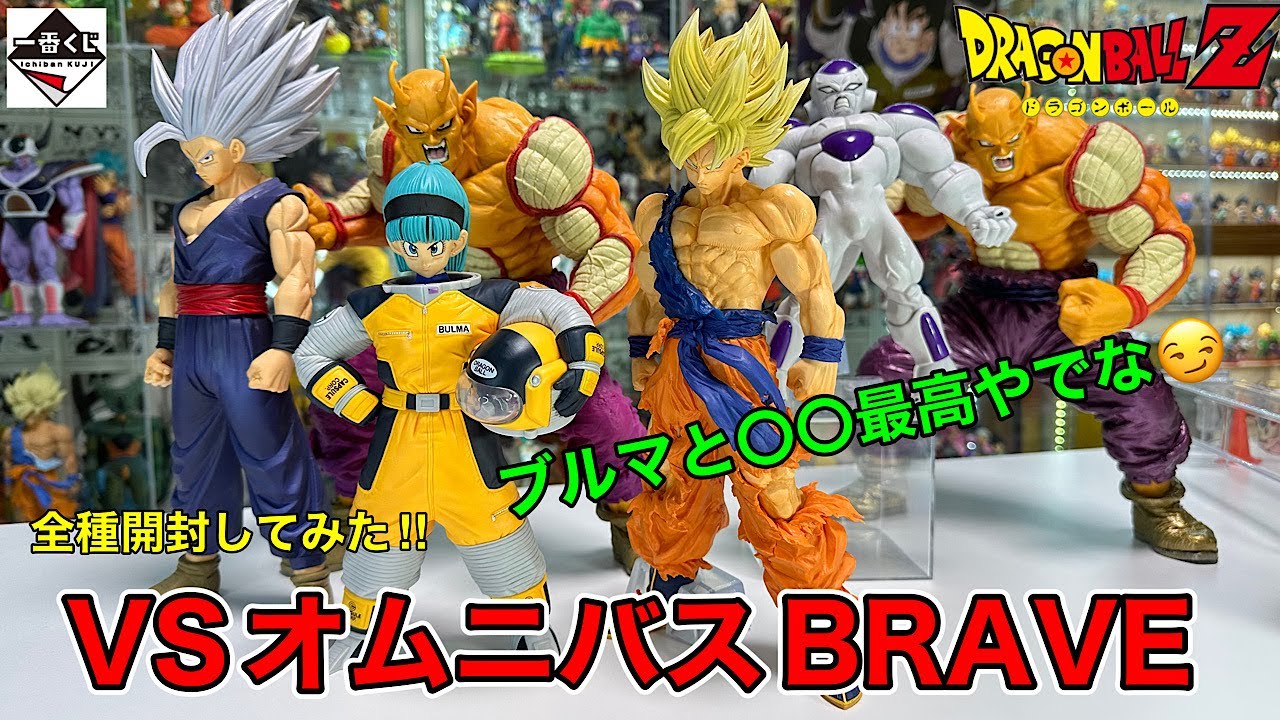 一番くじ】一番くじ「ドラゴンボール VSオムニバスBRAVE A賞〜E賞