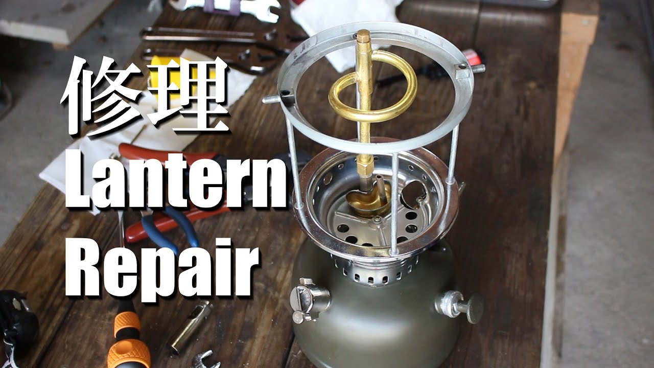 Repair the kerosene lantern / ケロシンランタンを修理する - YouTube