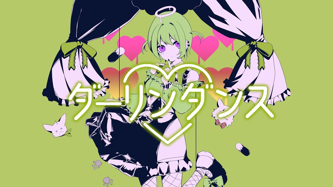 歌ってみた】 ダーリンダンス / かいりきベア Cover by 祢子丸きりや