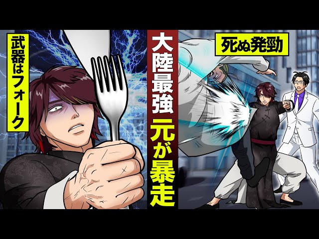 Manga] The continent's strongest assassin, Gen goes on a