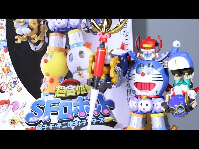 超合金：完成！！超合体SFロボット藤子・F・不二雄キャラクターズ
