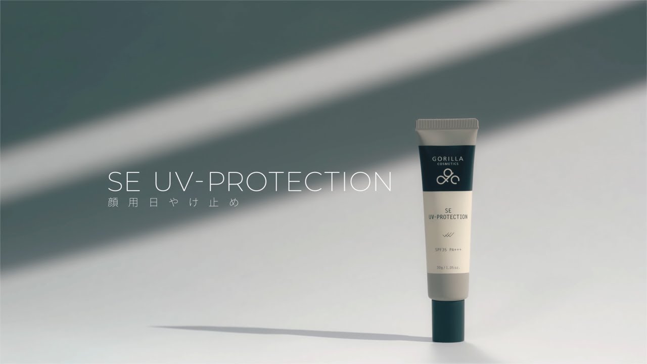 メンズ用日焼け止めのSE UVプロテクション 顔用日焼け止め | ゴリラ