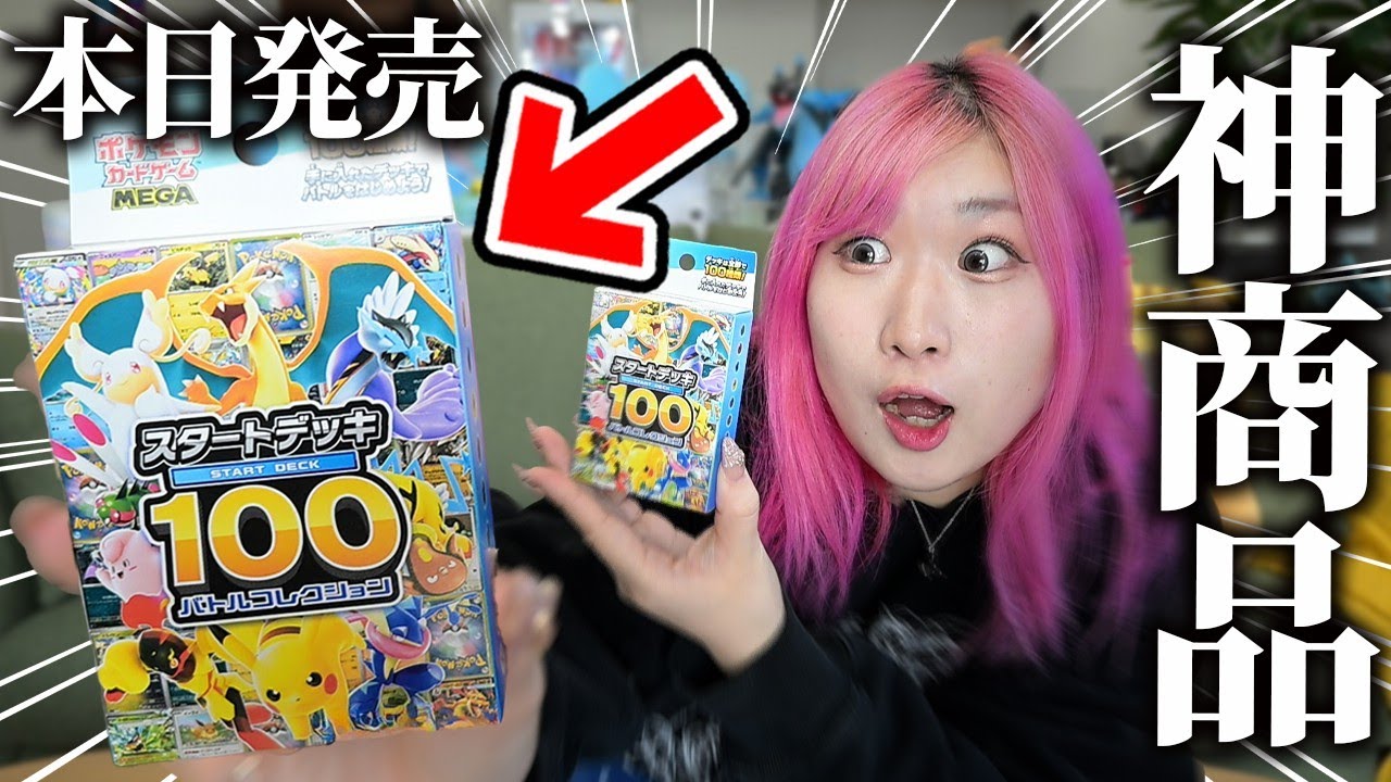 Pokémon Card] Unboxing and playing with the rumored 