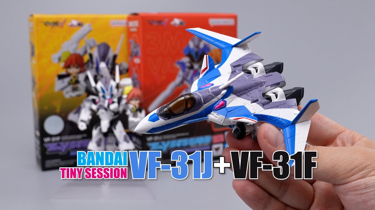 腰斩价入手美滋滋！万代TINYSESSION系列VF-31J+VF-31F开箱试玩- YouTube