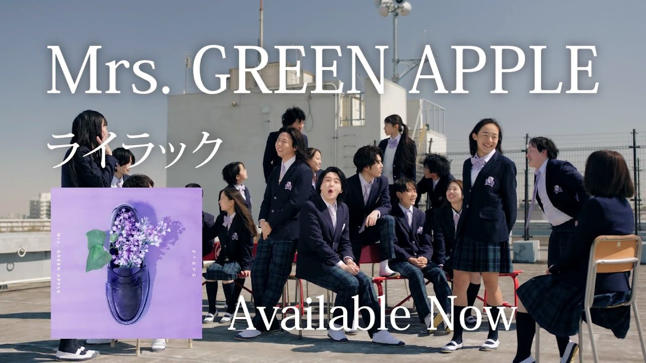 Mrs. GREEN APPLE 「ライラック」 CM 15秒 - YouTube