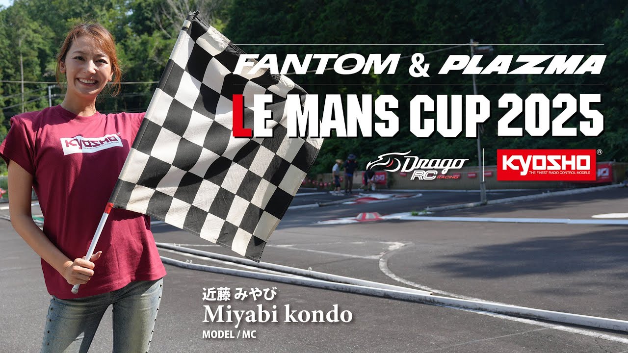京商｜レース｜第4回 京商 FANTOM・PLAZMA / LE MANS CUP in しらかば
