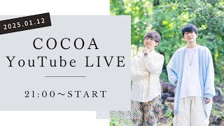 COCOAのYouTubeライブvol.21 「三連休中日だよ！全員集合！」 - YouTube