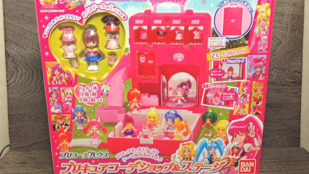 買ってしまった！プリコーデハウス プリキュアショップ＆ステージ 開封