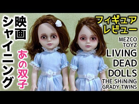 The SHiNiNG Mezco Toyz Living Dead Dolls GRADY TWINS【Figure