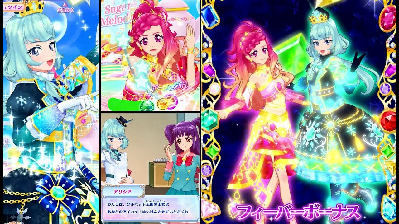 アイカツフレンズ！アリシア・シャーロット&天翔ひびきで窓-ココロ