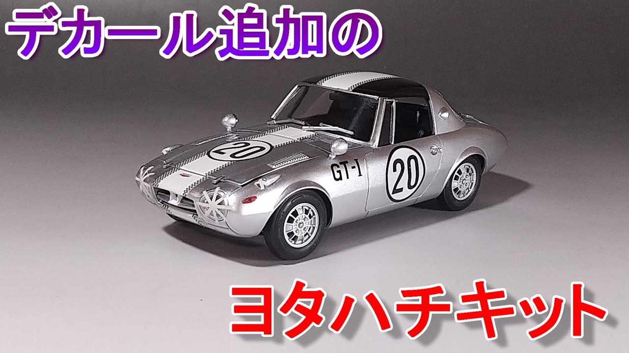 Toyota Sports 800 Race Spec with Added Decals - T Garage Manager's