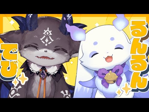 初先輩コラボ】お人間さん方の質問に二匹で答えます‼️ #でびるんるん