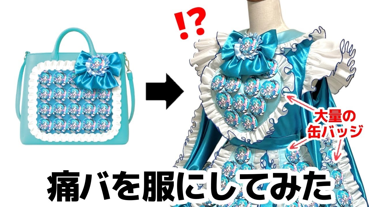 If you were to turn [Ita-bags] into clothing, this would be it [A
