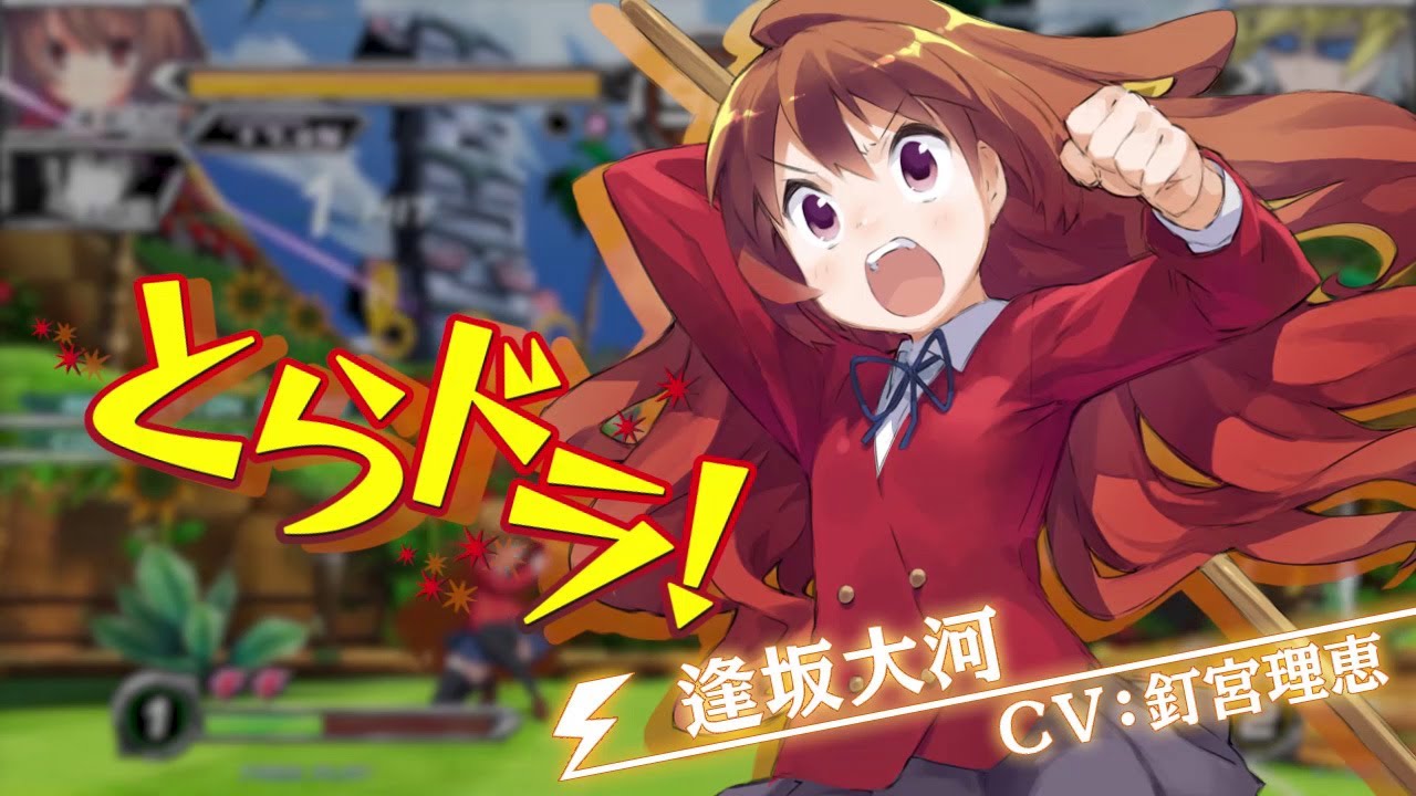 司波深雪と逢坂大河が参戦を果たした「電撃文庫 FIGHTING CLIMAX