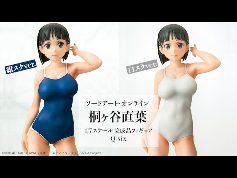 ソードアート・オンライン 桐ヶ谷直葉 紺スクver.／白スクver. 1/7