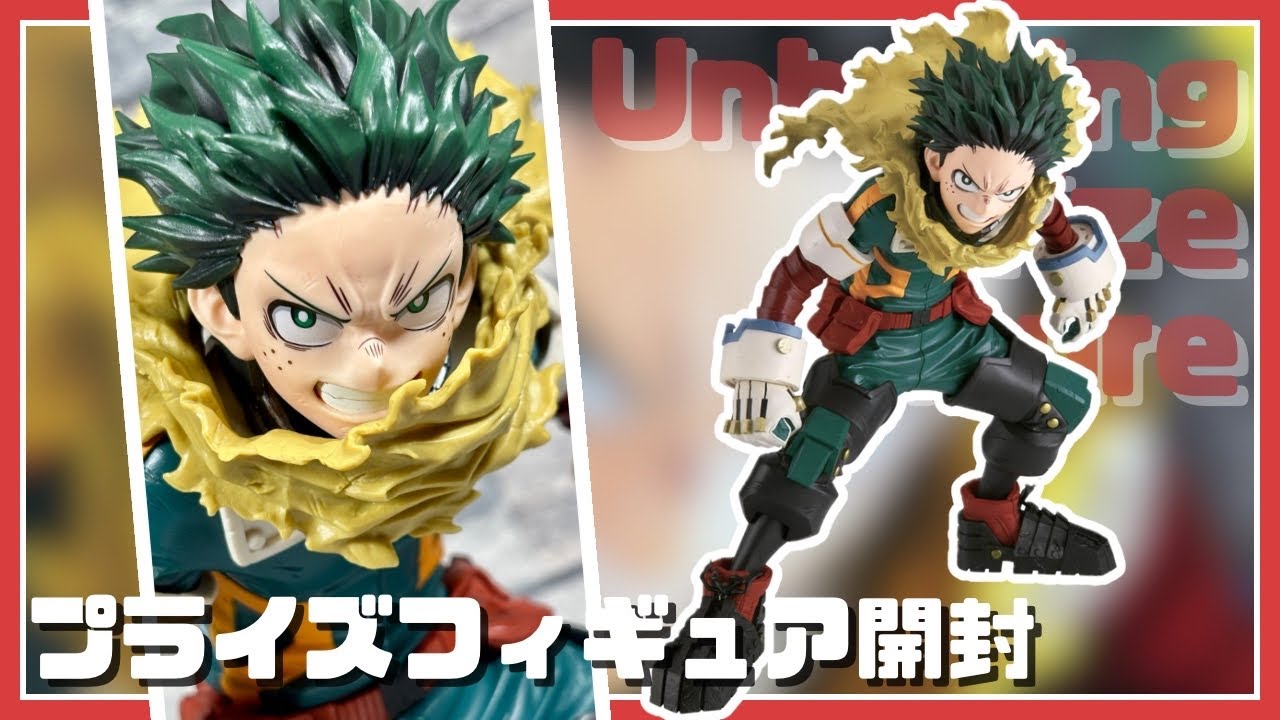 プライズフィギュア】僕のヒーローアカデミア Grandista-MIDORIYA