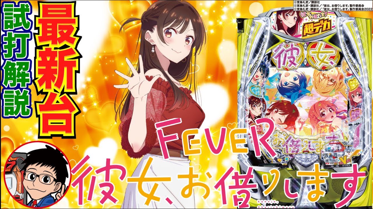 パチンコ 新台】超デカSTART搭載！ 70%継続のRUSHを2回当てればLT突入