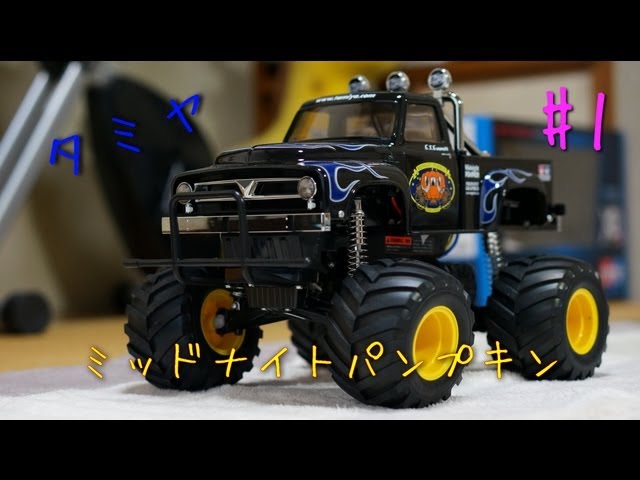 I bought a radio-controlled car! Part 1: Tamiya Midnight Pumpkin