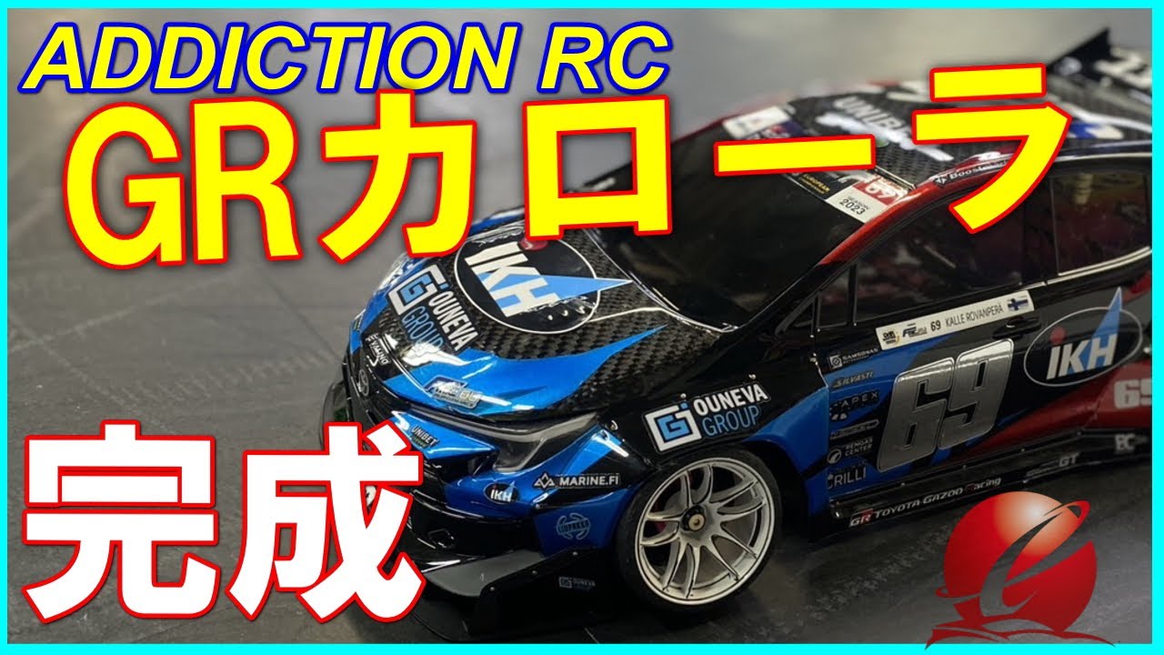 アディクション TOYOTA GRカローラ PANDEM いったん完成ってことで