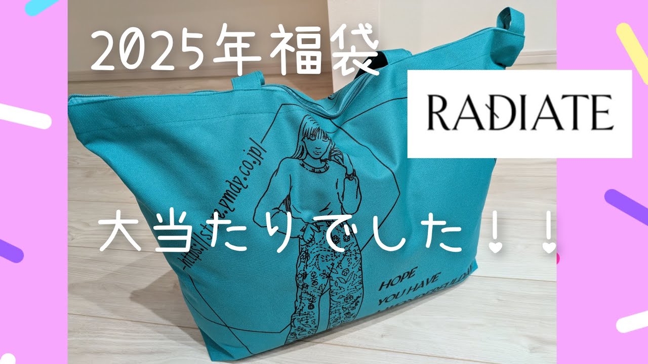 2025年ヤマダヤ福袋20,000円を開封したら幸せが訪れた新年 - YouTube
