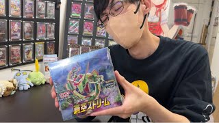 トレコレ3店舗目の話が浮上⁉︎蒼空ストリームでご祝儀を！【ポケカ