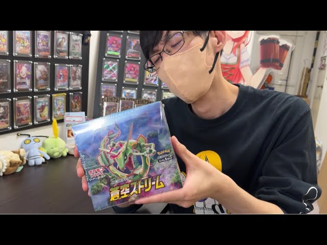 トレコレ3店舗目の話が浮上⁉︎蒼空ストリームでご祝儀を！【ポケカ